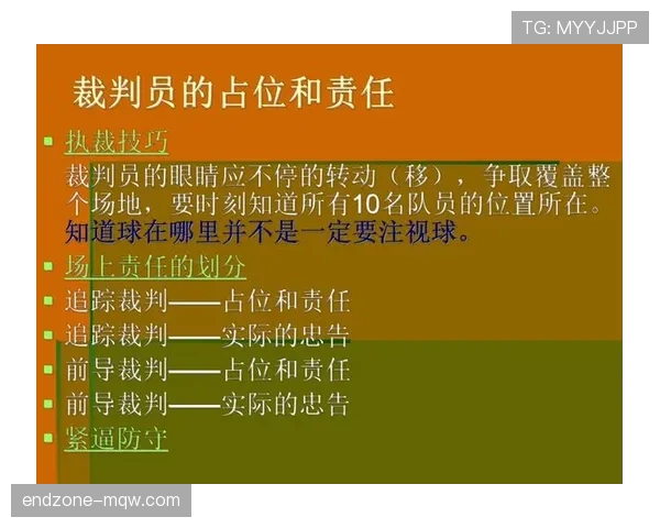 篮球快攻犯规判定的核心规则依据与裁判执行标准详解 篮球快攻犯规判定的核心规则依据与裁判执行标准详解